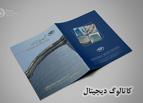 کاتالوگ دیجیتال