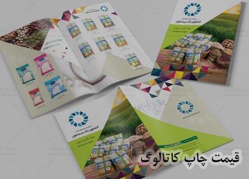 قیمت چاپ کاتالوگ
