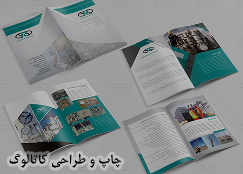 چاپ و طراحی کاتالوگ
